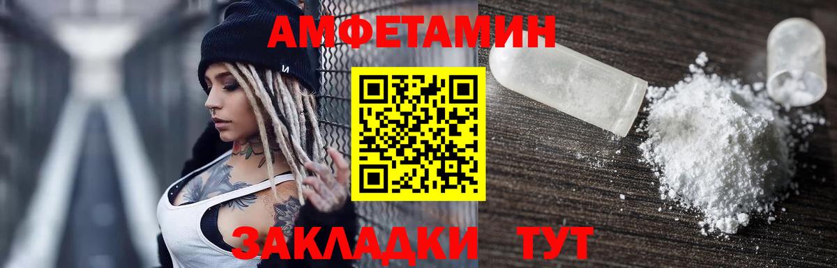 Амфетамин 97% Ивантеевка