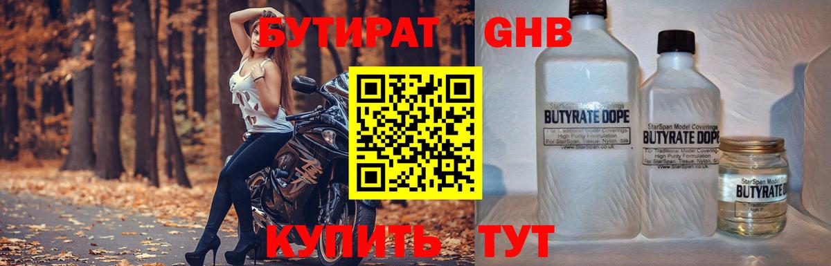 Ивантеевка  Бутират вода  Вход с VPN 