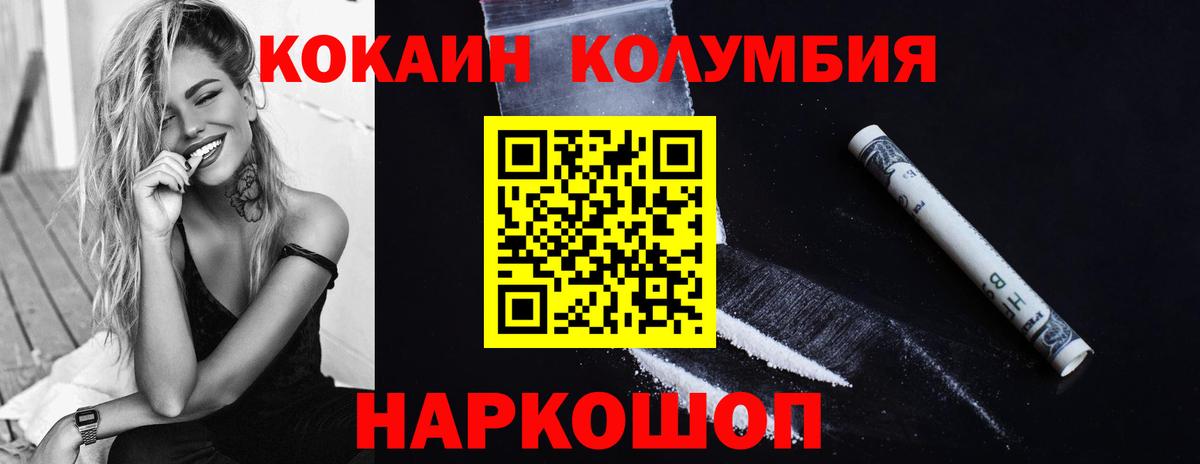 КОКАИН  КОКАИН Перу  Вход с VPN  Ивантеевка 