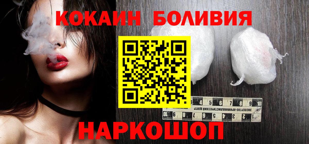 КОКАИН 97% Ивантеевка