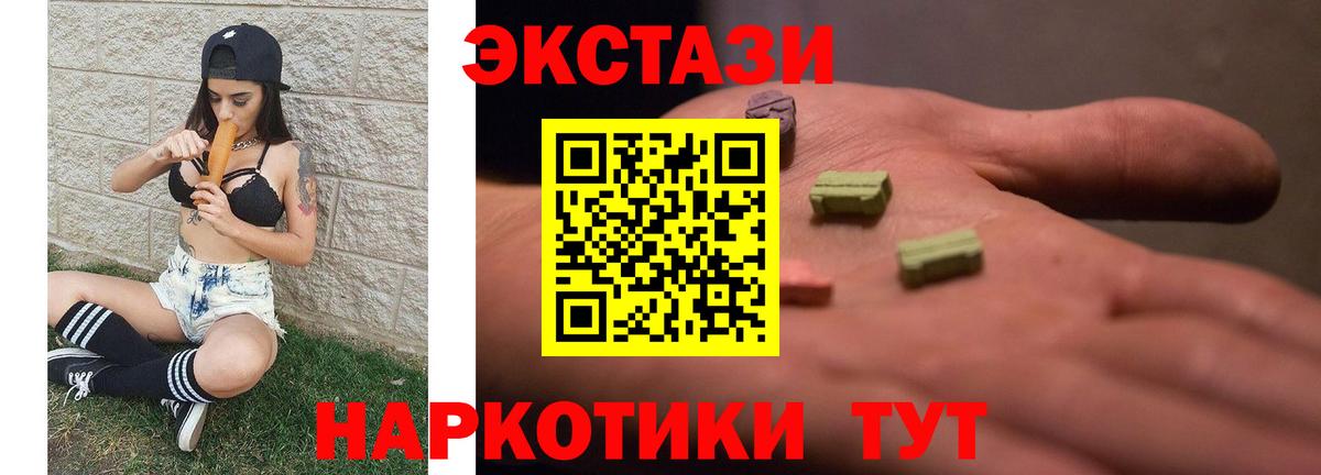 Экстази 99% Ивантеевка