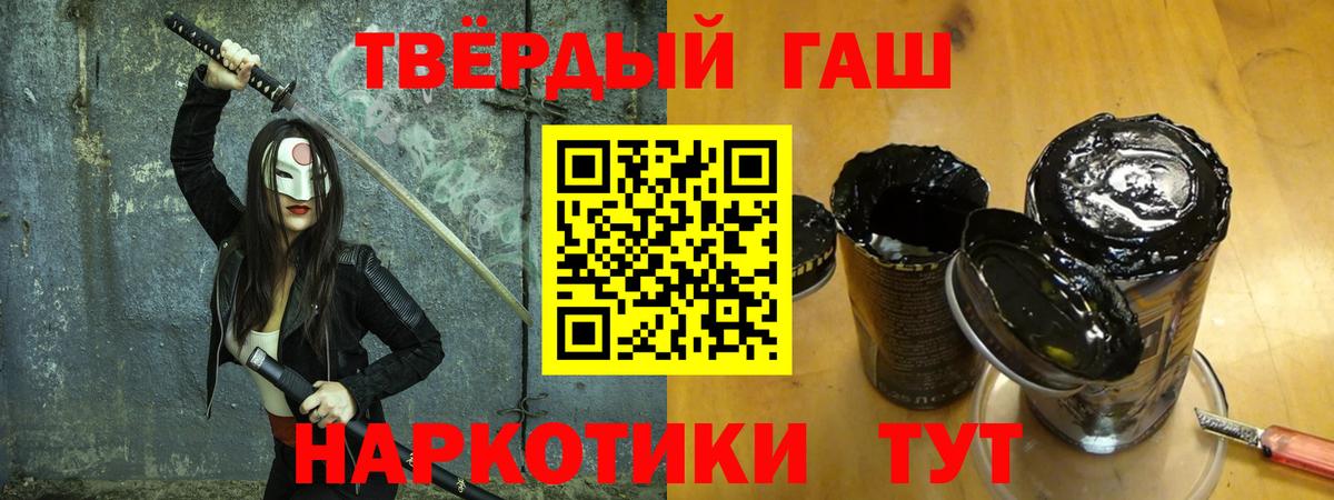 ГАШИШ VHQ  ГАШИШ  Ивантеевка  Гашиш Premium  Вход с VPN 