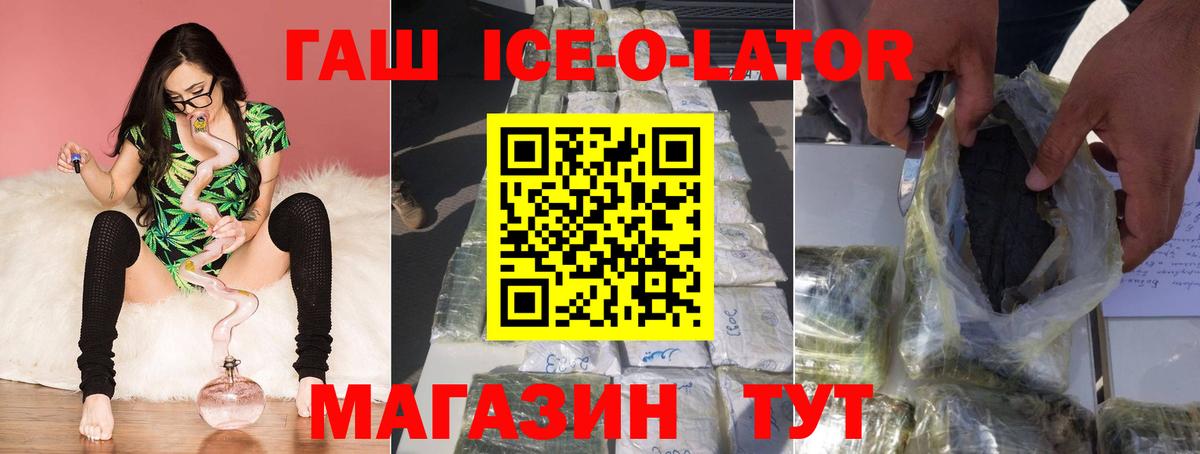 ГАШ Premium Ивантеевка