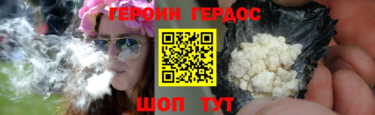 Ивантеевка  Героин гречка  Вход с VPN 