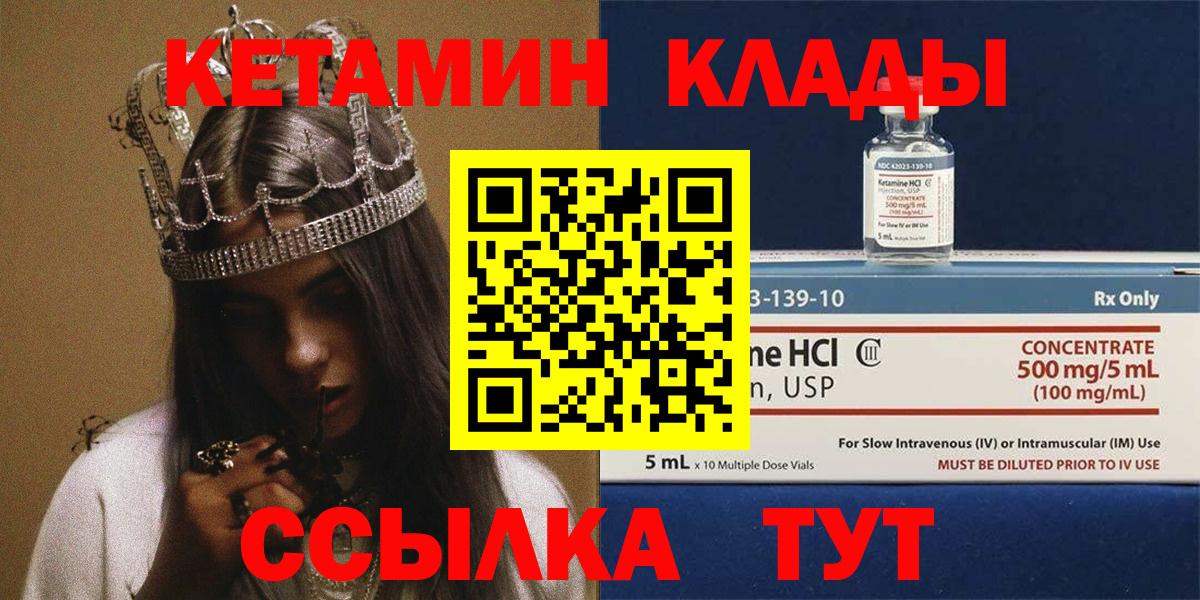 КЕТАМИН ketamine Ивантеевка