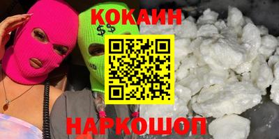кокаин премиум Малгобек