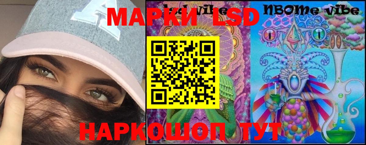 LSD-25 экстази ecstasy  ЛСД экстази кислота  Вход с VPN  Ивантеевка 
