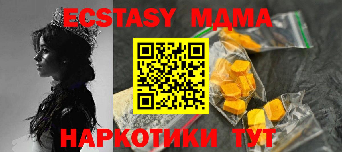 МДМА Molly Ивантеевка