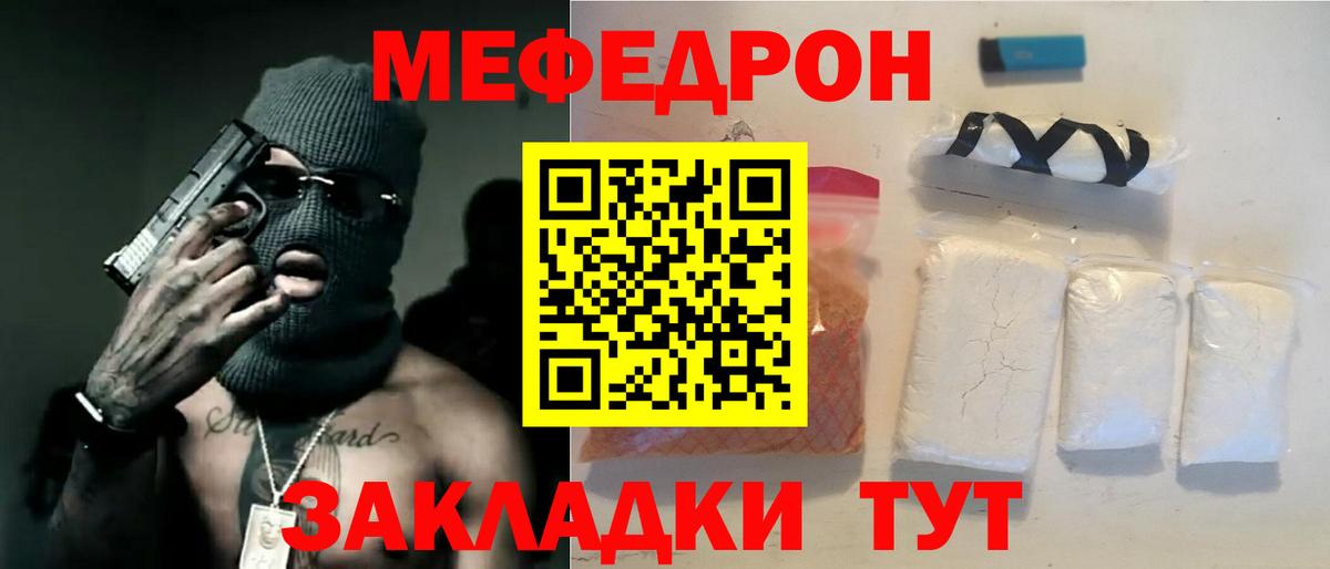Мефедрон VHQ  МЕФ  Меф VHQ  Ивантеевка  Вход с VPN 