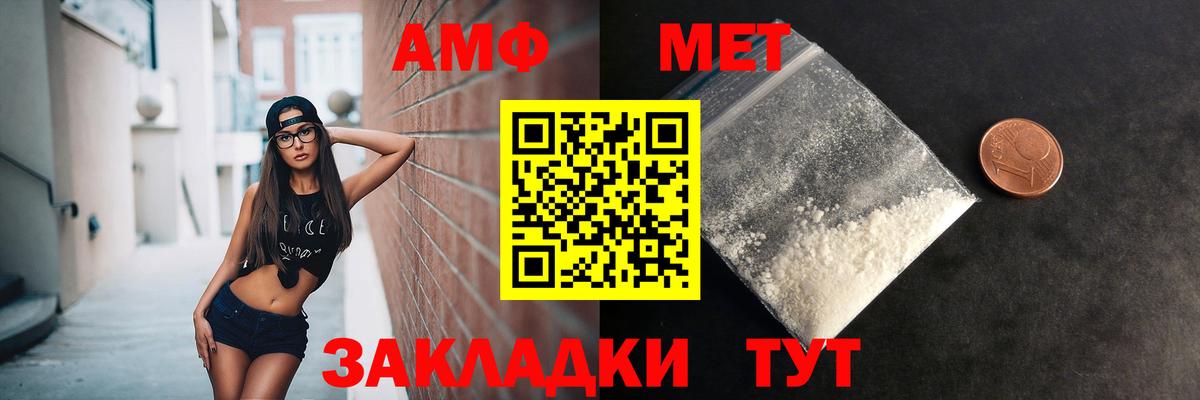 МЕТАМФЕТАМИН витя  МЕТАМФЕТАМИН витя  Ивантеевка  Метамфетамин  Вход с VPN 